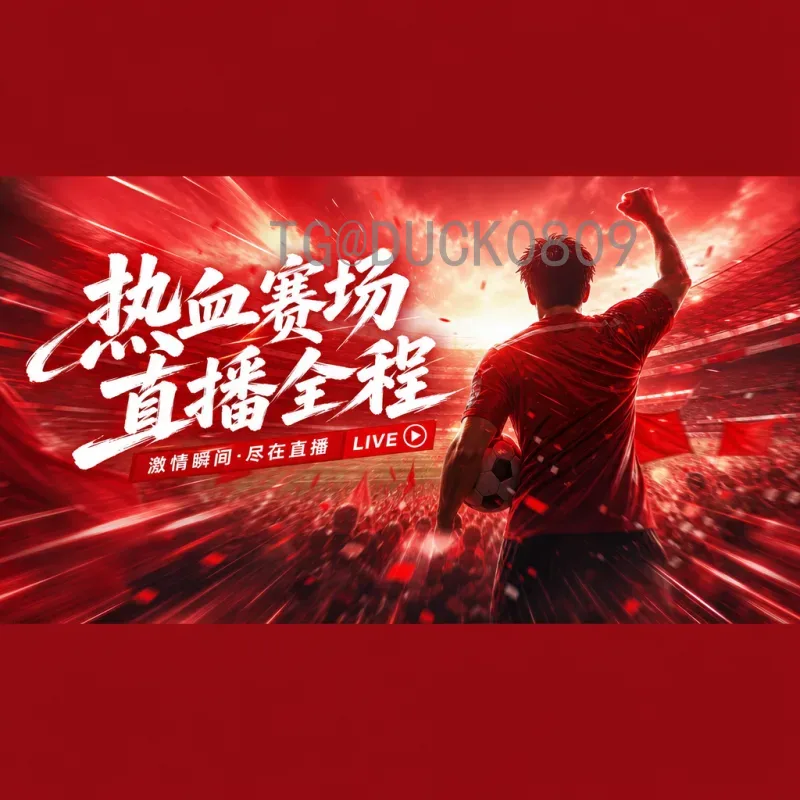 世界杯期间，如何快速获取世界杯决赛圈即时比分？
